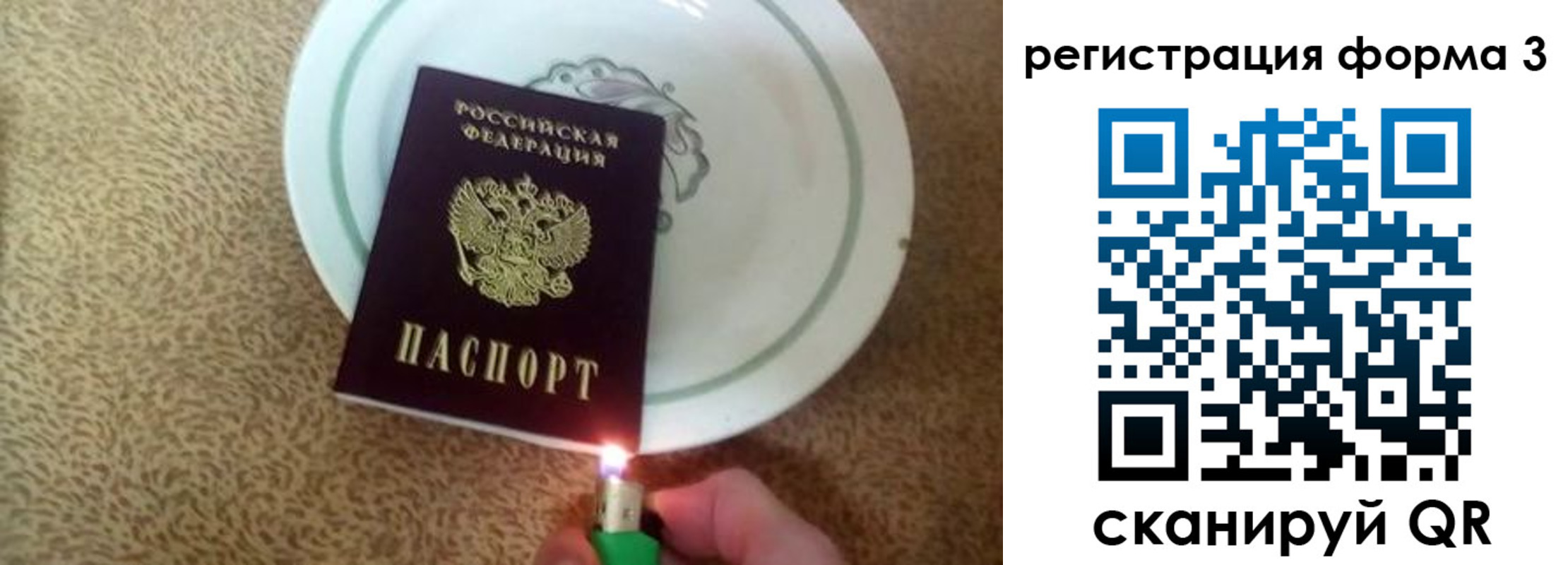 прописка паспорт в Кореновске