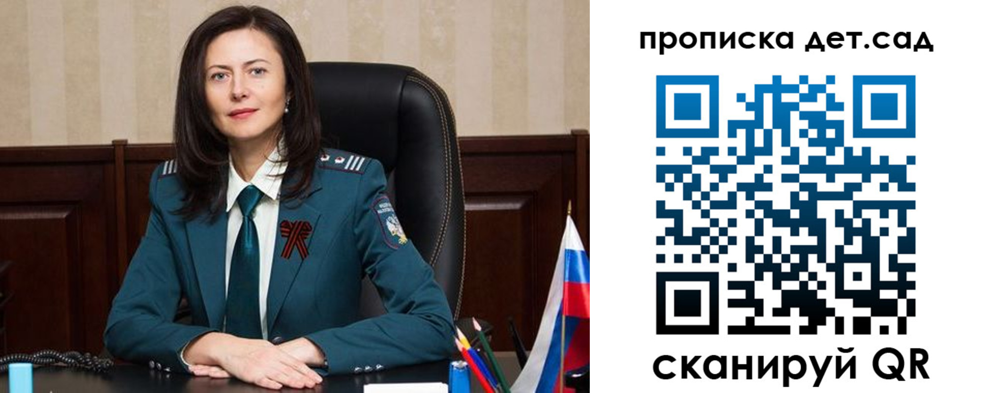 прописка 2025 в Кореновске