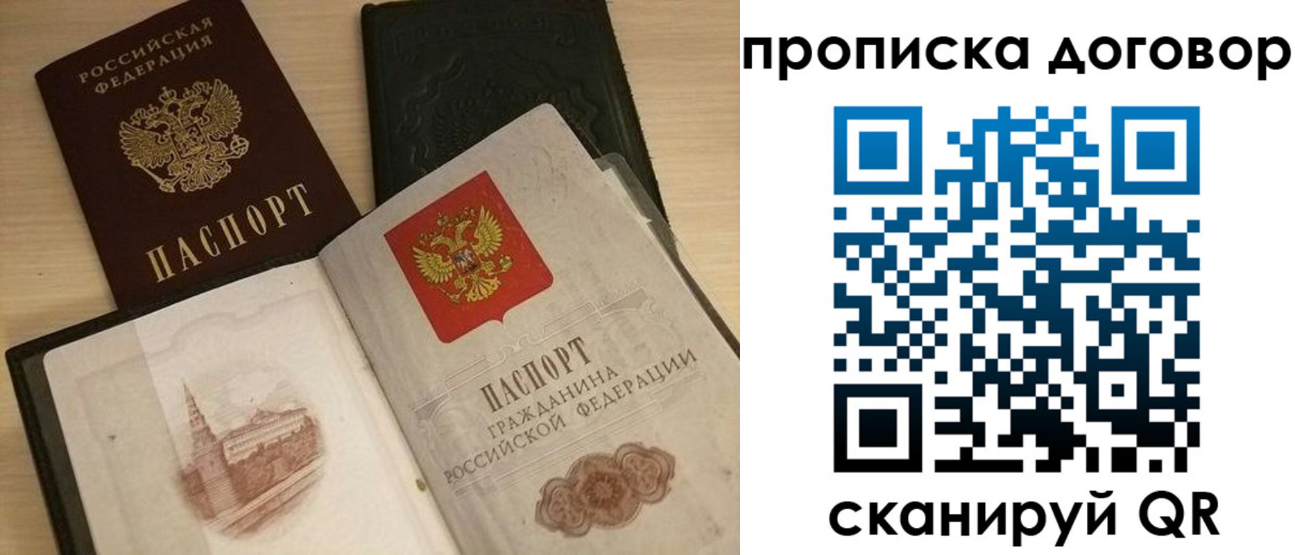 миграционный учет в Кореновске