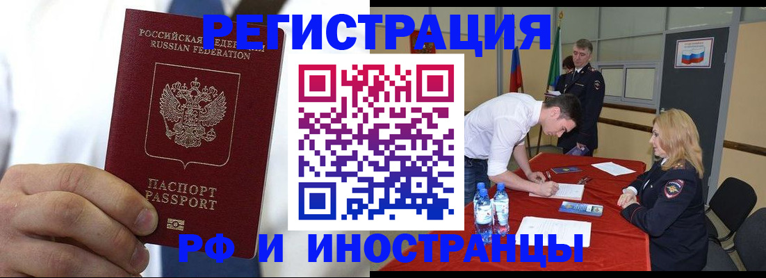 временная регистрация для школы в Кореновске