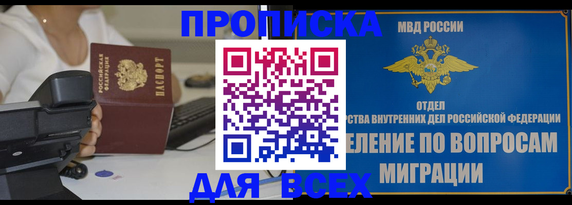 пропишу в квартире в Кореновске