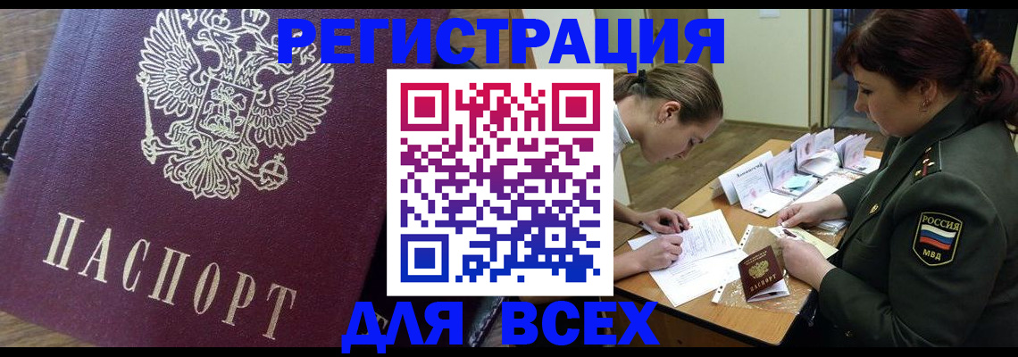 миграционный учет в Кореновске