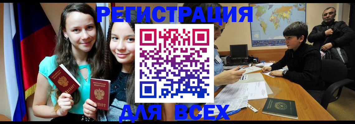 прописка для школы в Кореновске