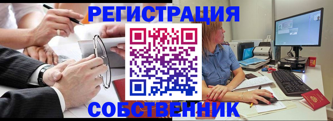 прописка гарантия в Кореновске