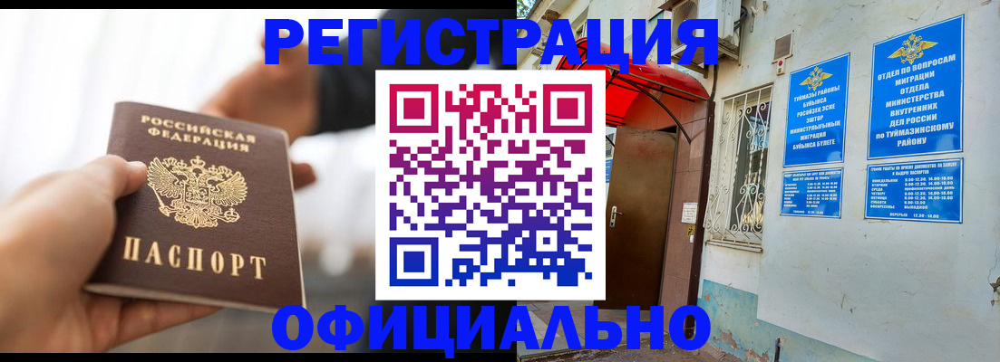 прописка от собственника в Кореновске